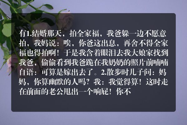 笑话大全爆笑搞笑段子？