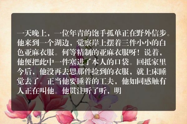 鼓手_格林童话