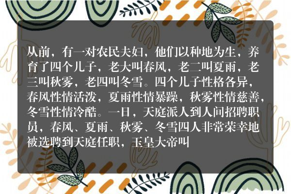 春夏秋冬4兄弟