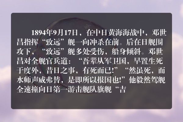 慷慨赴国难 誓死表忠心