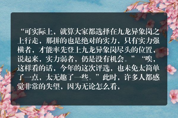 修罗武神玄幻小说 第三千四百七十二章 是异象，还是真龙？