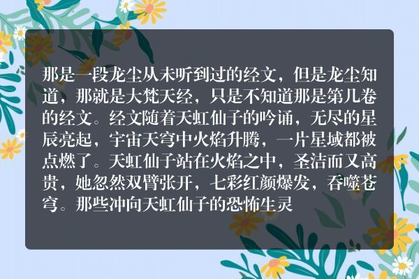 九星霸体诀玄幻小说  第三千三百一十二章 邪恶火焰——炎虚