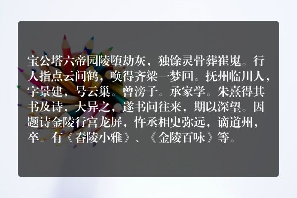 宝公塔
