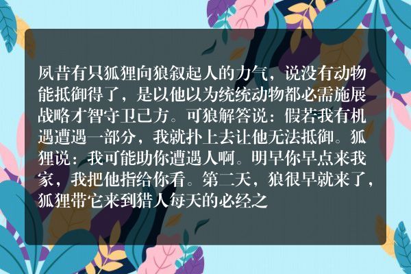 狼和人_格林童话