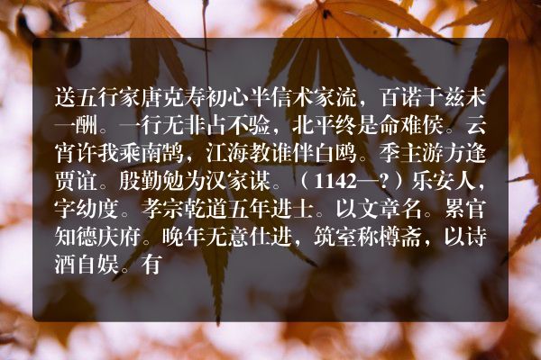 送五行家唐克寿