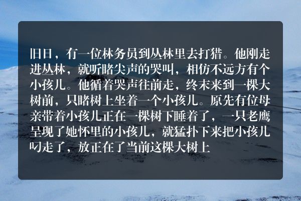 鸟弃儿_格林童话