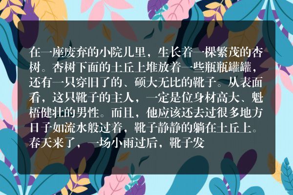 靴子•树