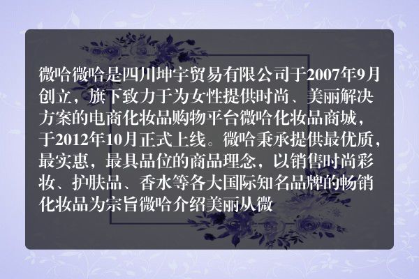 微哈