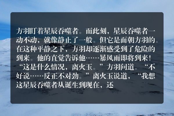史上最强炼气期（又名：炼气五千年）玄幻小说 熟悉之声