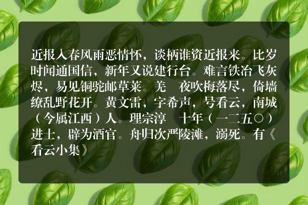 近报