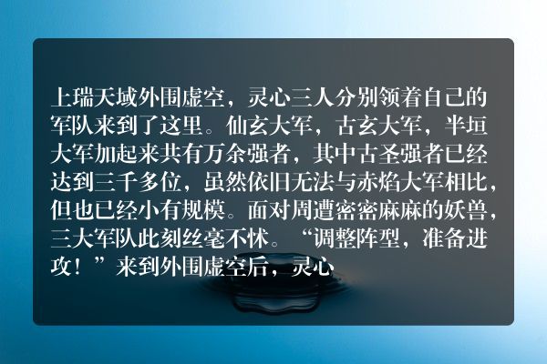 逆天邪神玄幻小说 第三千三百二十章 饕沅现身