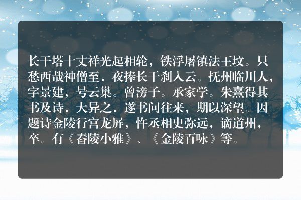 长干塔
