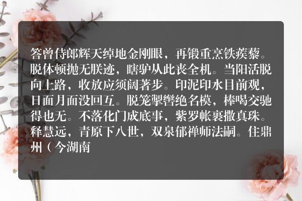 答曾侍郎