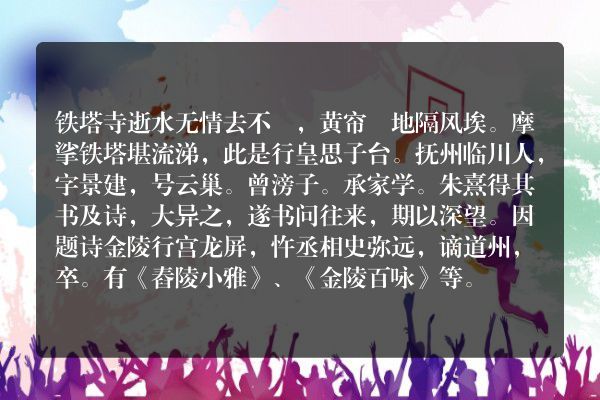 铁塔寺