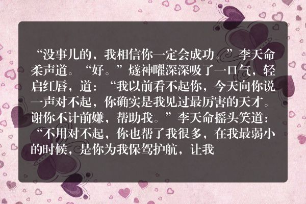 万古第一神玄幻小说 第3292章 婚礼前夕