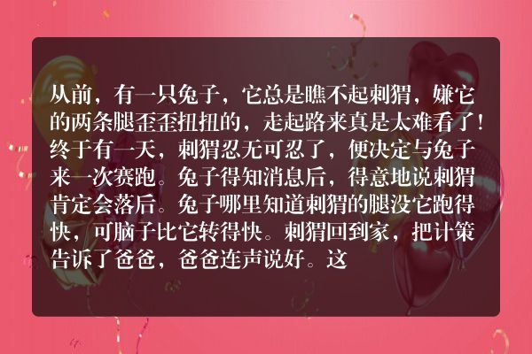 骄傲的兔子
