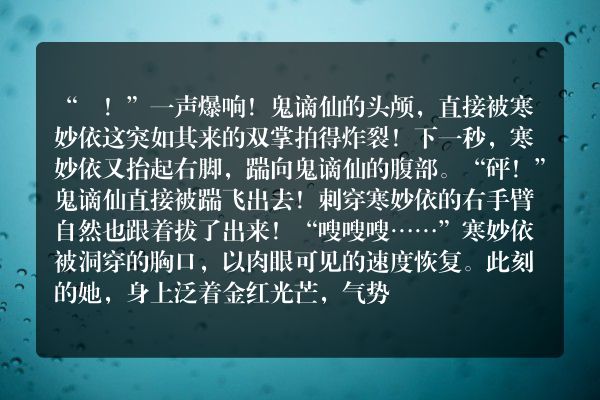 史上最强炼气期（又名：炼气五千年）玄幻小说 发狂状态