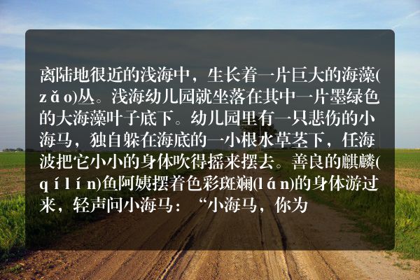小海马的困惑