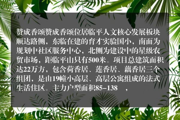 赞成香颂