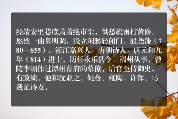 经靖安里