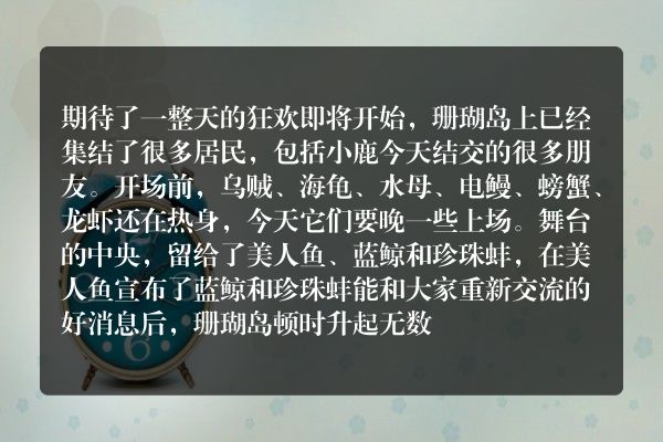 呦呦鹿鸣-6