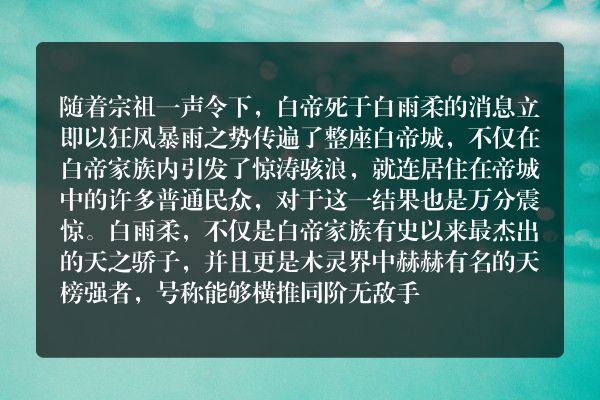 混沌剑神玄幻小说 第三千两百八十八章 天王级力量