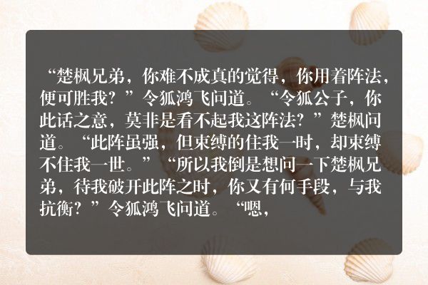 修罗武神玄幻小说 第三千四百八十七章 与我父亲比，你也配？