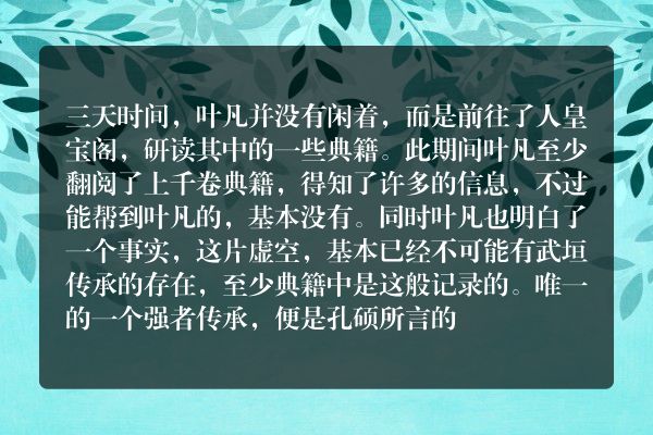 逆天邪神玄幻小说 第三千三百三十六章 无计可施