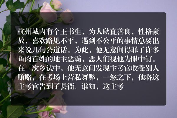 民间故事：野鬼王复仇