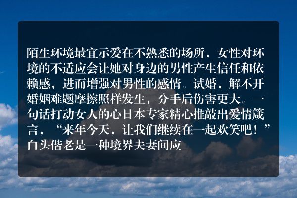 婚恋10个真理（早知道早受益！）
