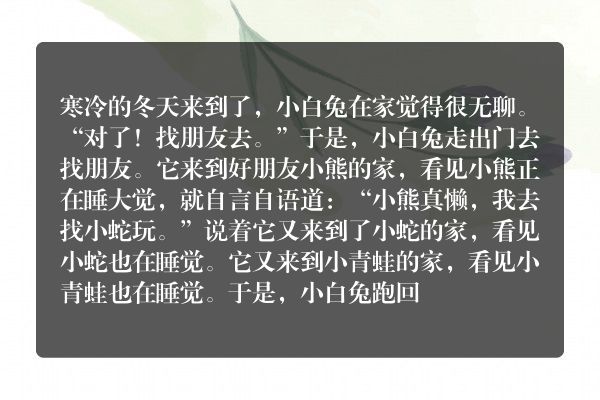 一群懒孩子