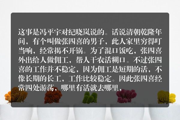 民间故事：狐妻