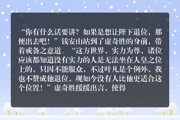 逆天邪神玄幻小说 第三千三百三十七章 一线传承