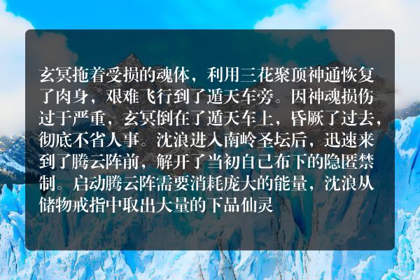神级龙卫都市小说 第3336章 离开梅山