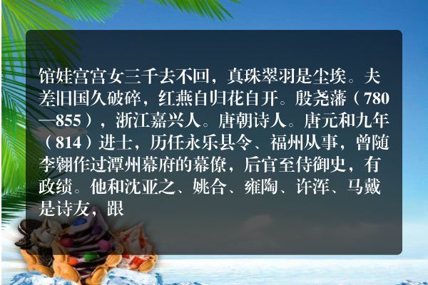 馆娃宫
