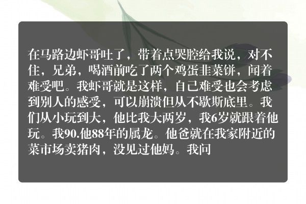 虾的人