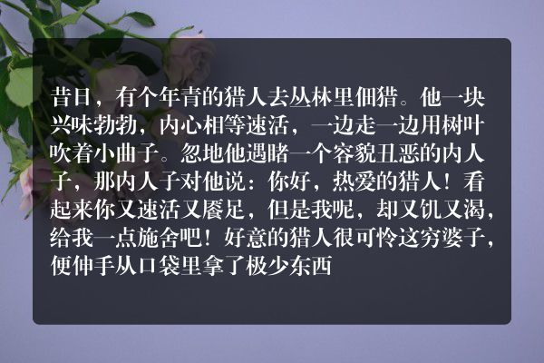 魔草_格林童话