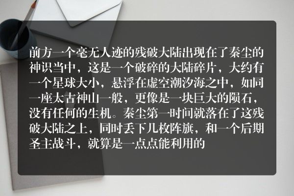 武神主宰玄幻小说 第3333章 强势对抗