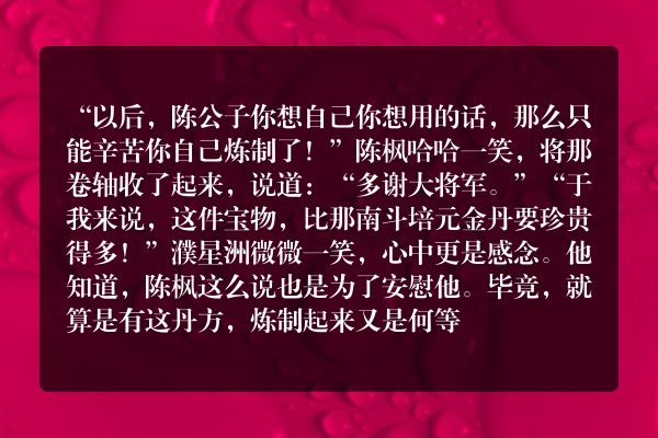 绝世武魂都市小说 第三千五百九十四章  他怎么敢？！