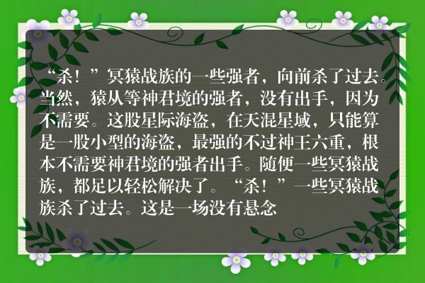万道龙皇玄幻小说 第3332章 围剿海盗