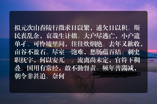拟元次山舂陵行
