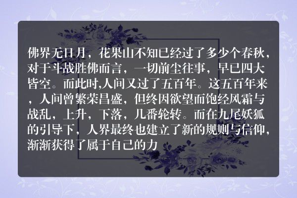 妲己（三）——你的名字