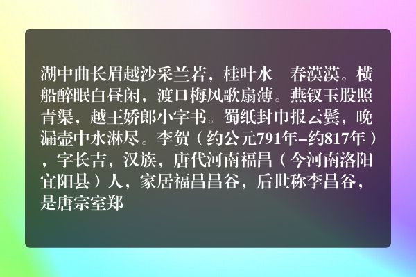 湖中曲