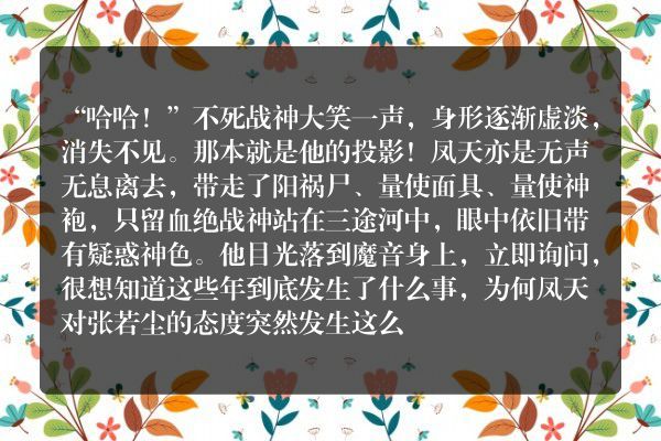 万古神帝玄幻小说 第三千二百三十八章 四大人？