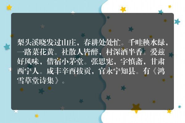梨头溪