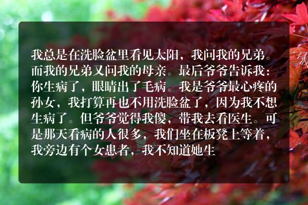 终结它，小红花