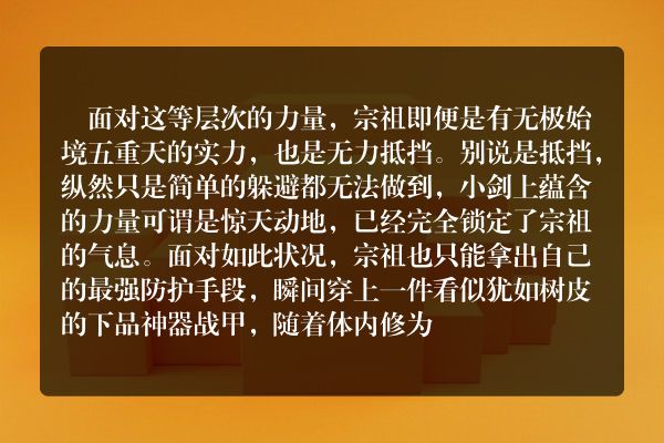 混沌剑神玄幻小说 第三千两百八十九章 钟鼎天王