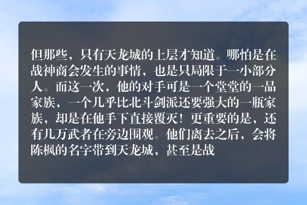 绝世武魂都市小说 第三千五百九十章  捆仙神索仿制版
