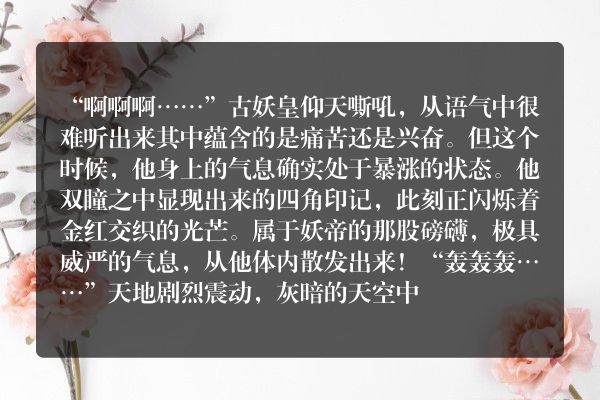 史上最强炼气期（又名：炼气五千年）玄幻小说 取而代之