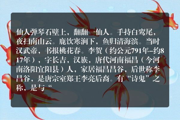 仙人